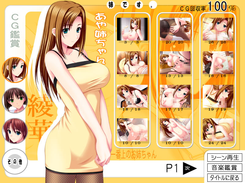 AneDeath. ～ Anejini Kakugo no "Otouto Shibori" na Natsu ga Kuru! ～ page 3 full