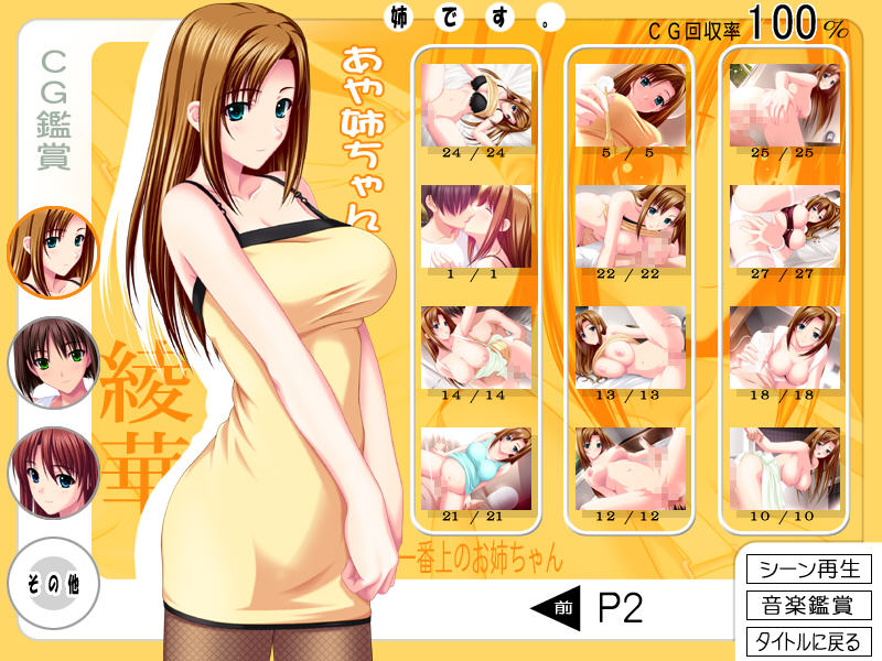 AneDeath. ～ Anejini Kakugo no "Otouto Shibori" na Natsu ga Kuru! ～ page 4 full
