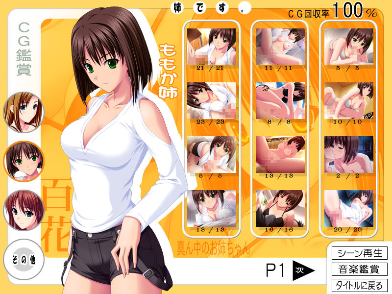 AneDeath. ～ Anejini Kakugo no "Otouto Shibori" na Natsu ga Kuru! ～ page 5 full
