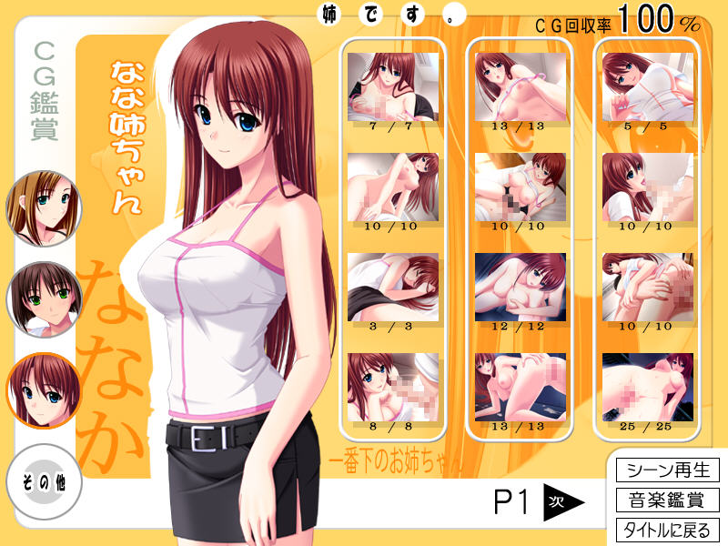 AneDeath. ～ Anejini Kakugo no "Otouto Shibori" na Natsu ga Kuru! ～ page 7 full