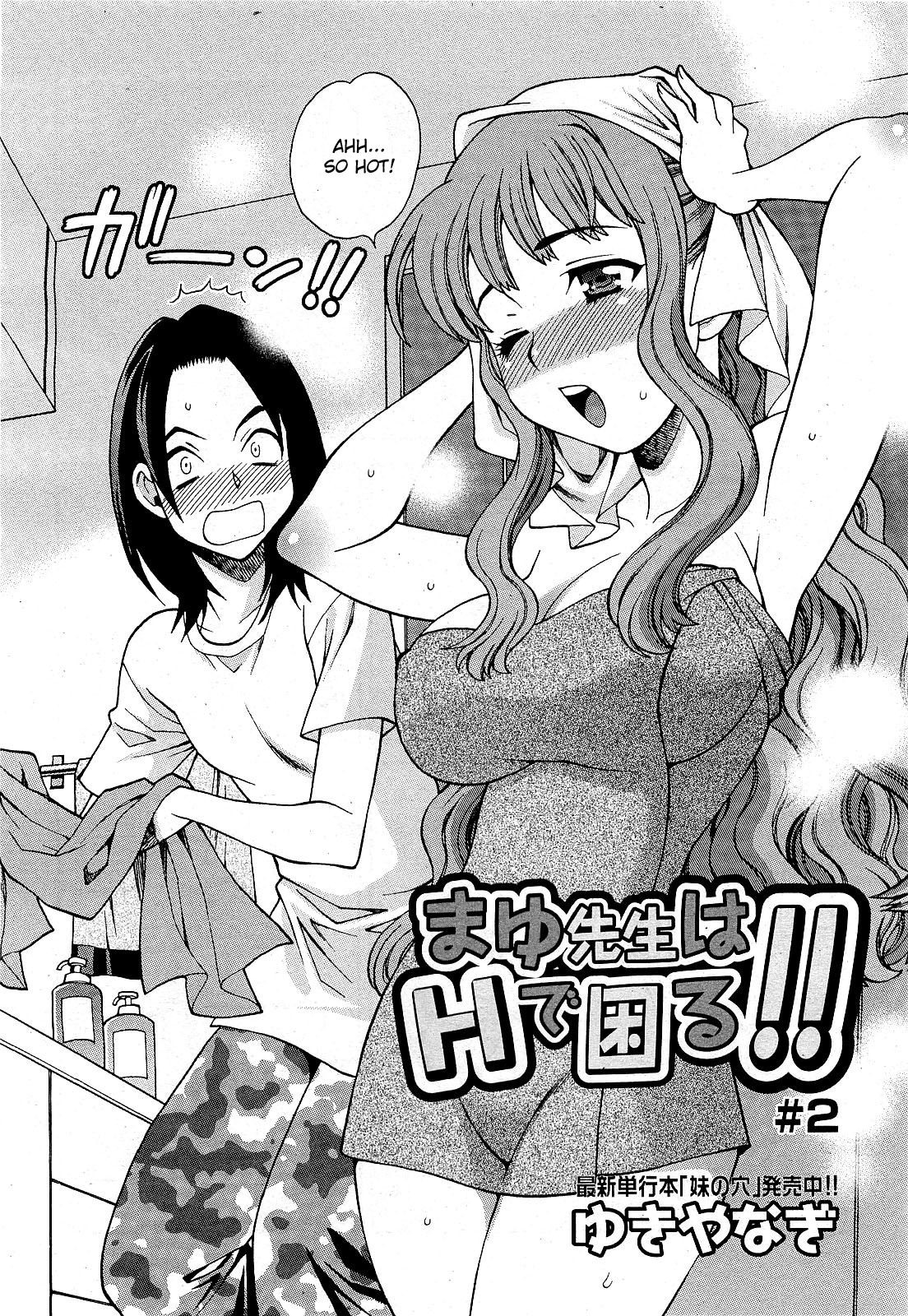 Mayu-sensei ha H de komaru!! 2 page 2 full
