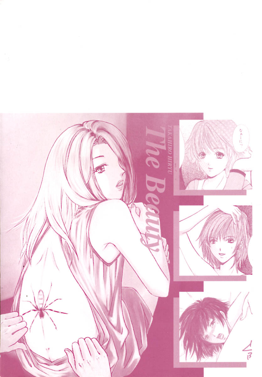 Utsukushii Hito - The Beauty page 6 full
