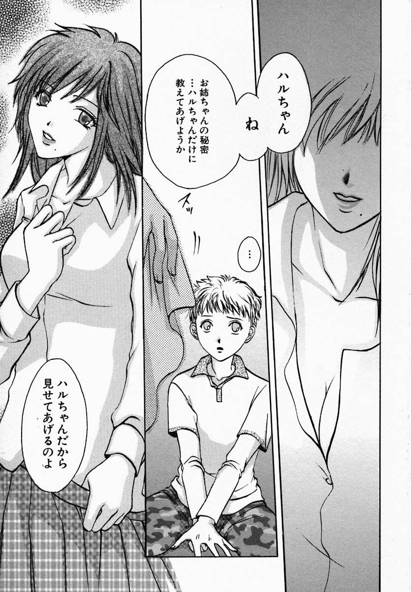 Utsukushii Hito - The Beauty page 9 full