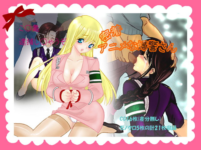 Micchaku Anime na Fukei San page 3 full