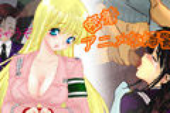 Micchaku Anime na Fukei San cover