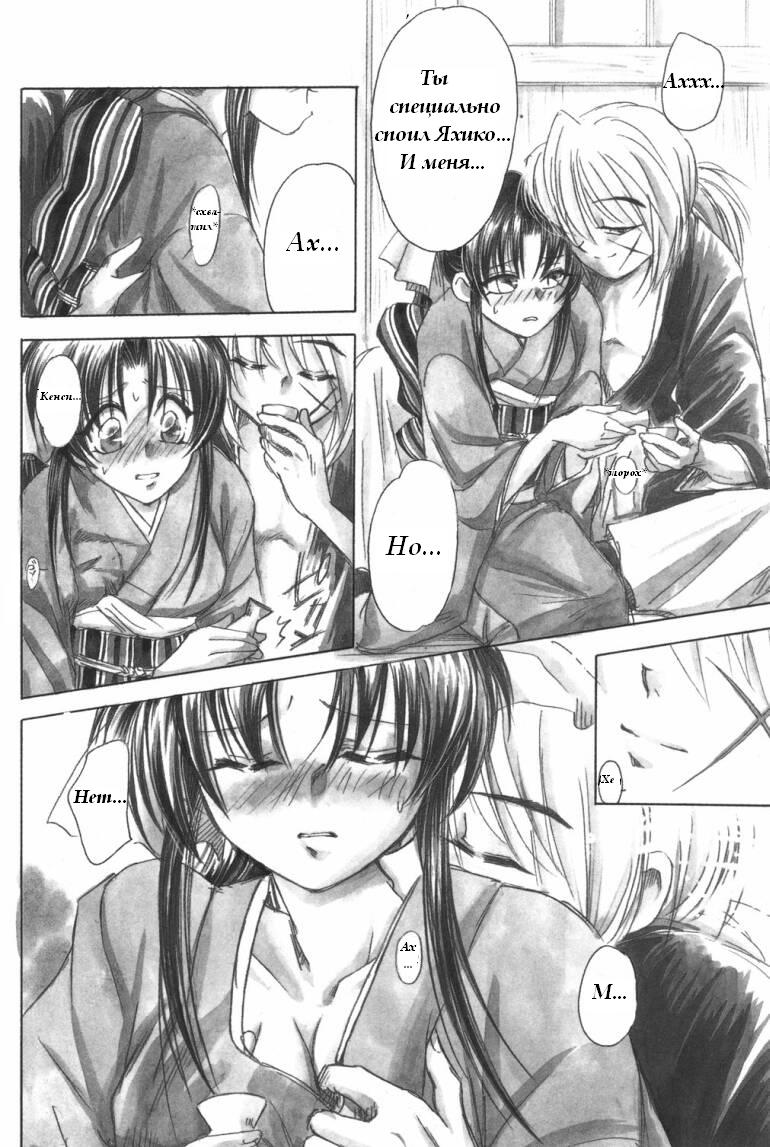 Jinchuu page 6 full