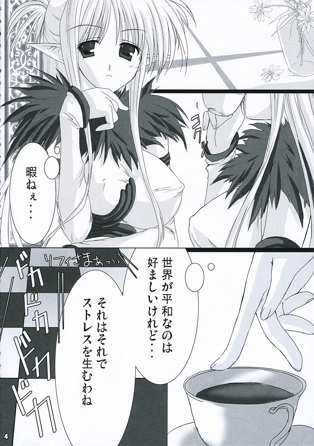 Patience juice 2 page 3 full