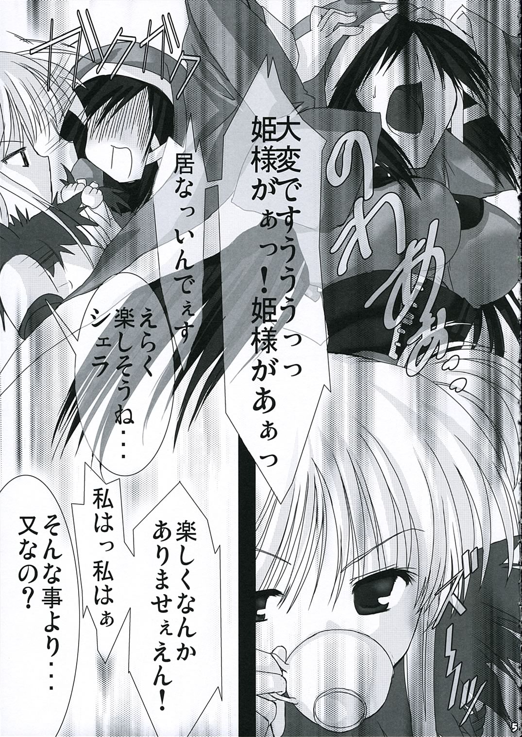 Patience juice 2 page 4 full