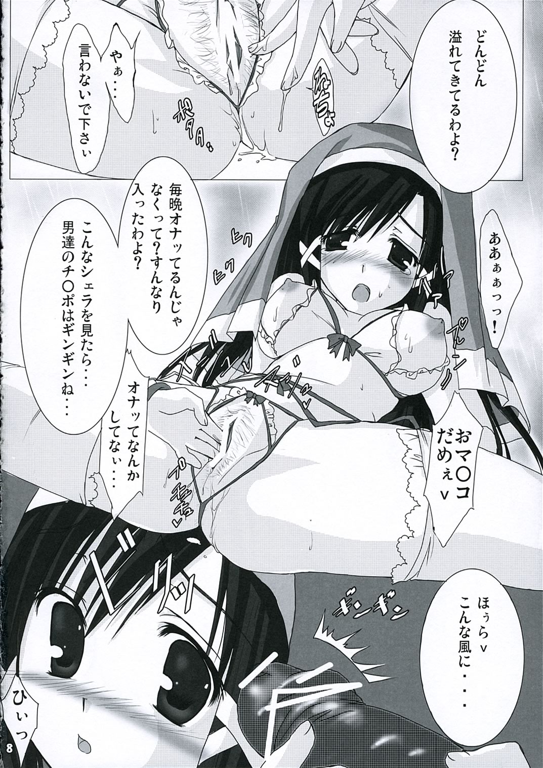 Patience juice 2 page 7 full