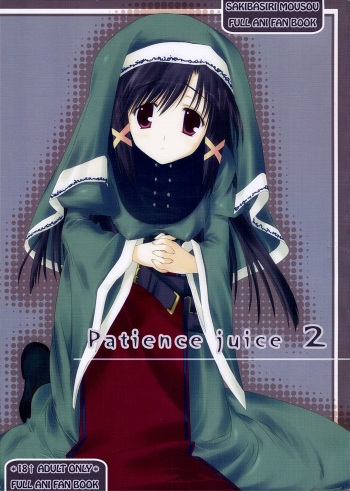 Patience juice 2 cover