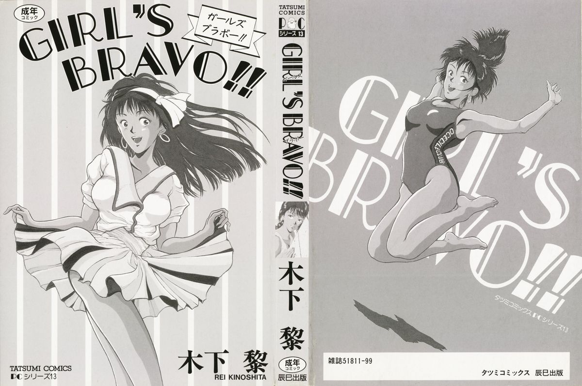 GIRL'S BRAVO!! page 2 full