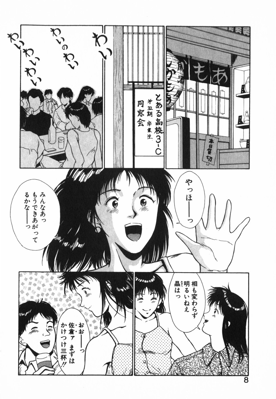 GIRL'S BRAVO!! page 9 full