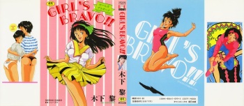 GIRL'S BRAVO!! cover