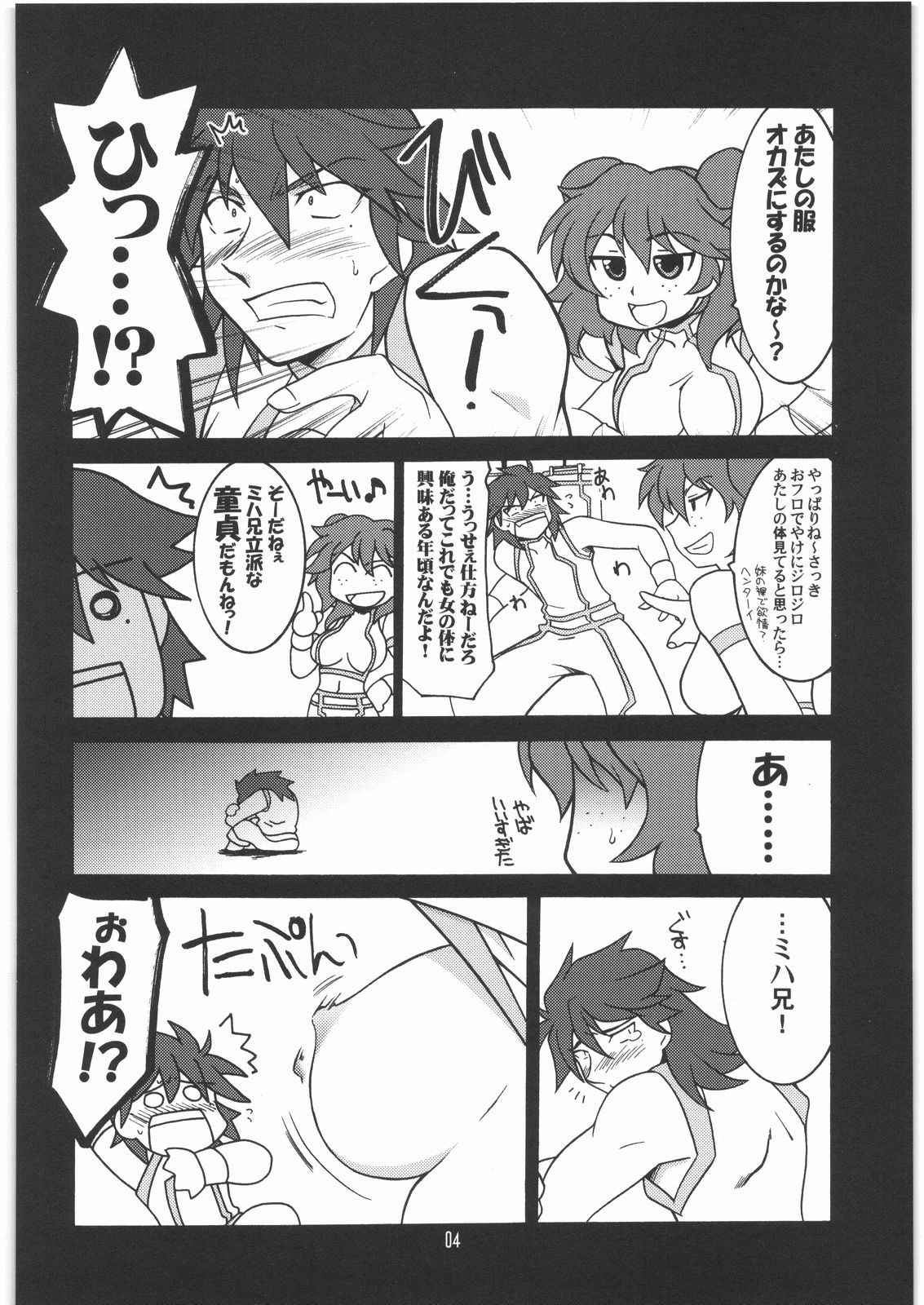 Ruridou Gahou CODE 35 page 3 full