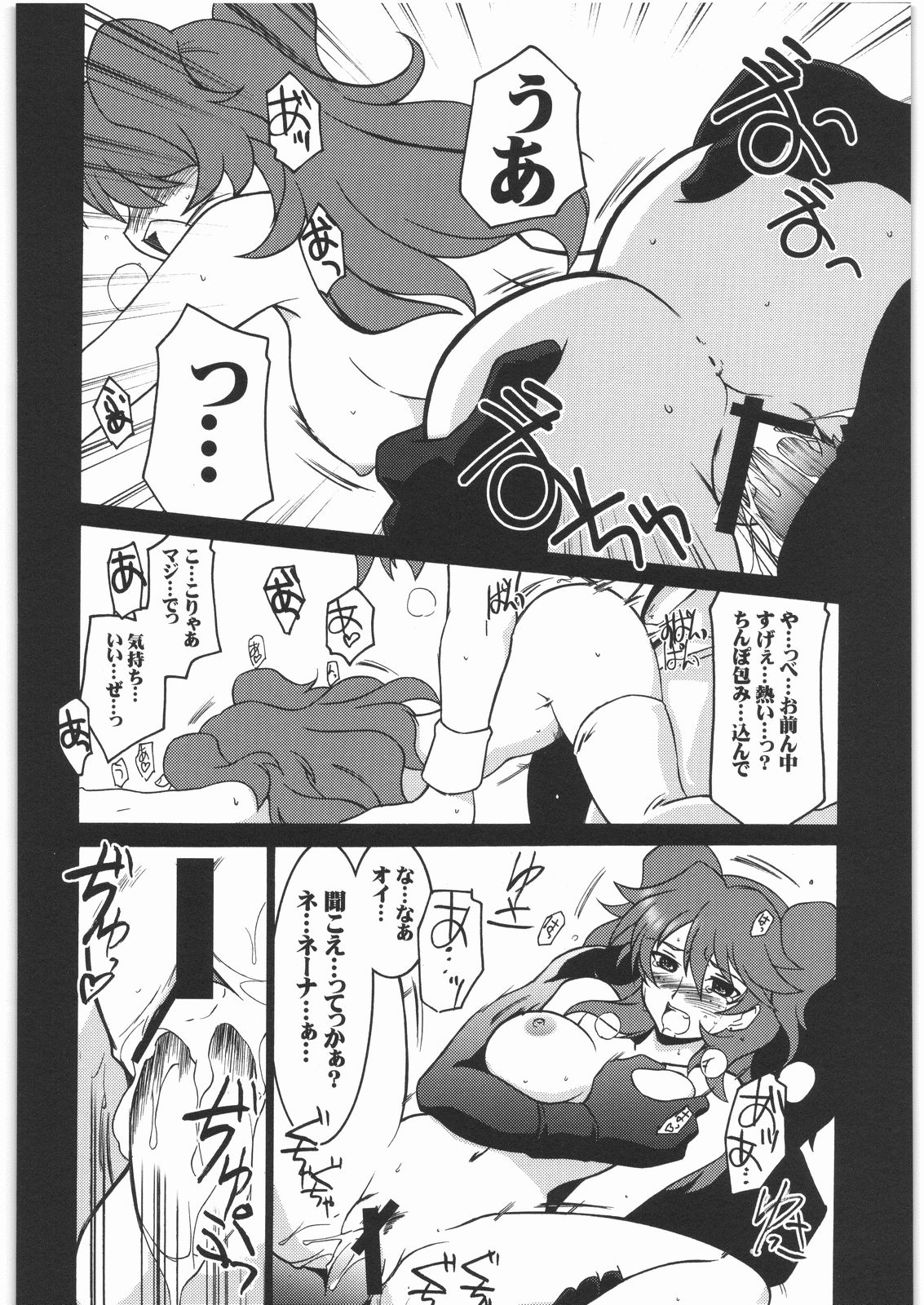 Ruridou Gahou CODE 35 page 9 full