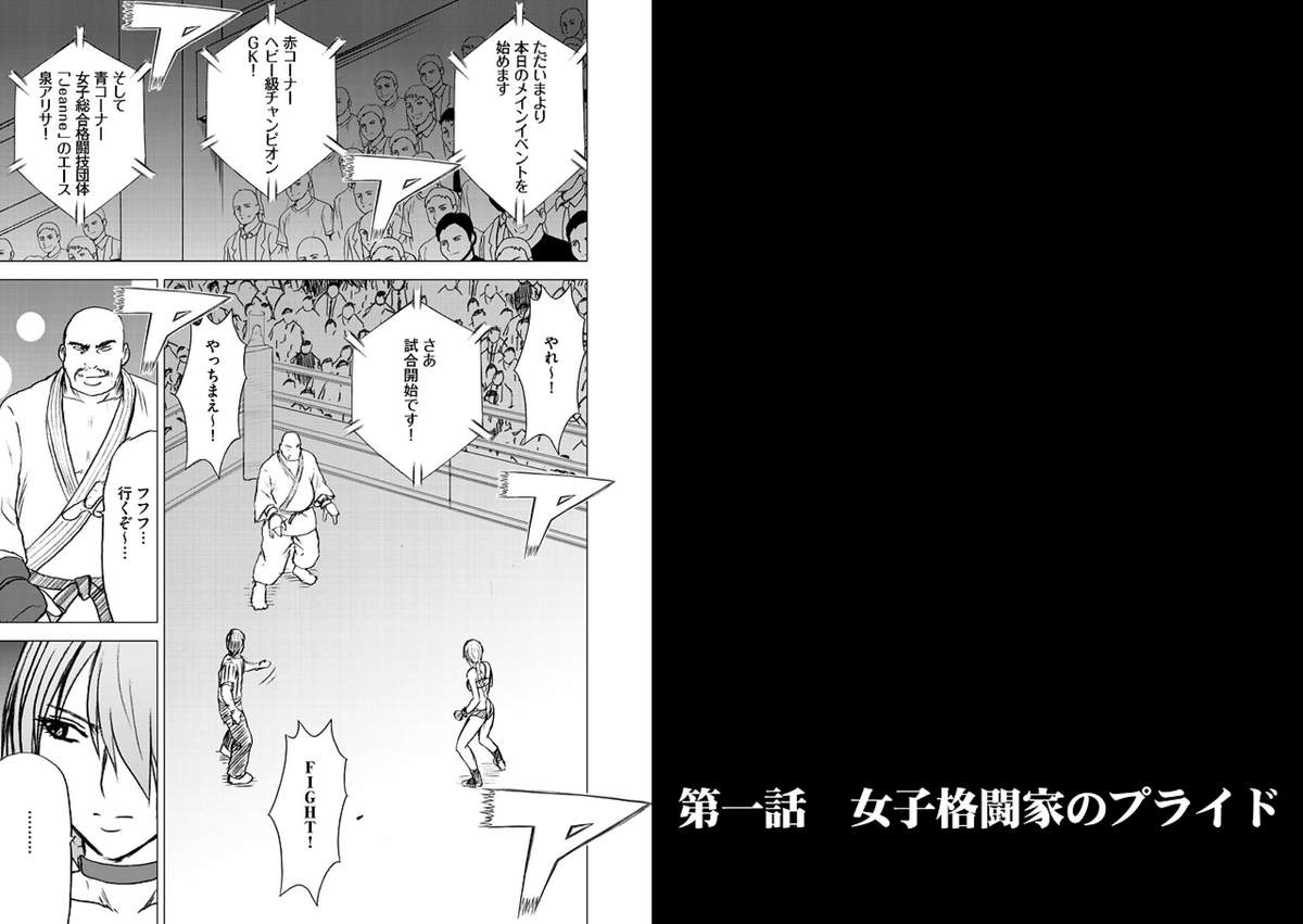 Girls Fight Arisa Hen page 6 full
