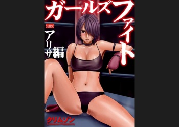 Girls Fight Arisa Hen cover