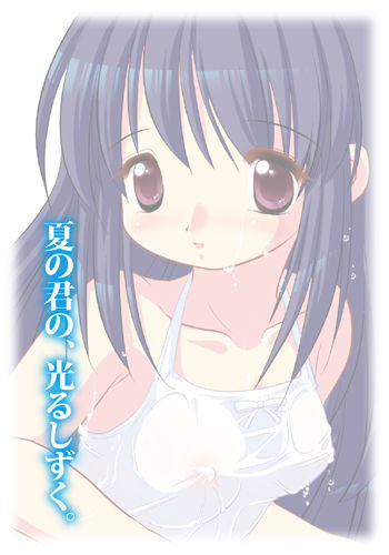Natsushizuku page 1 full