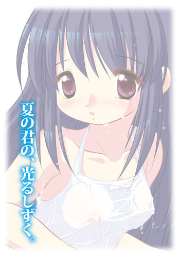 Natsushizuku cover