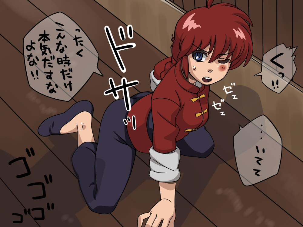 Rankan Second page 4 full