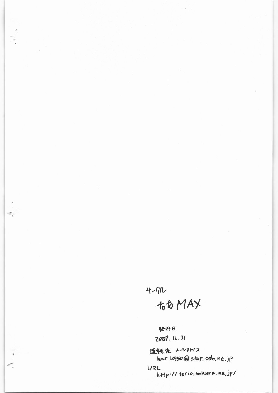 Rakugaki Kopibon page 2 full