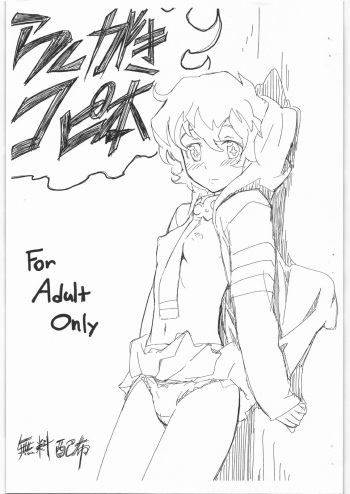 Rakugaki Kopibon cover
