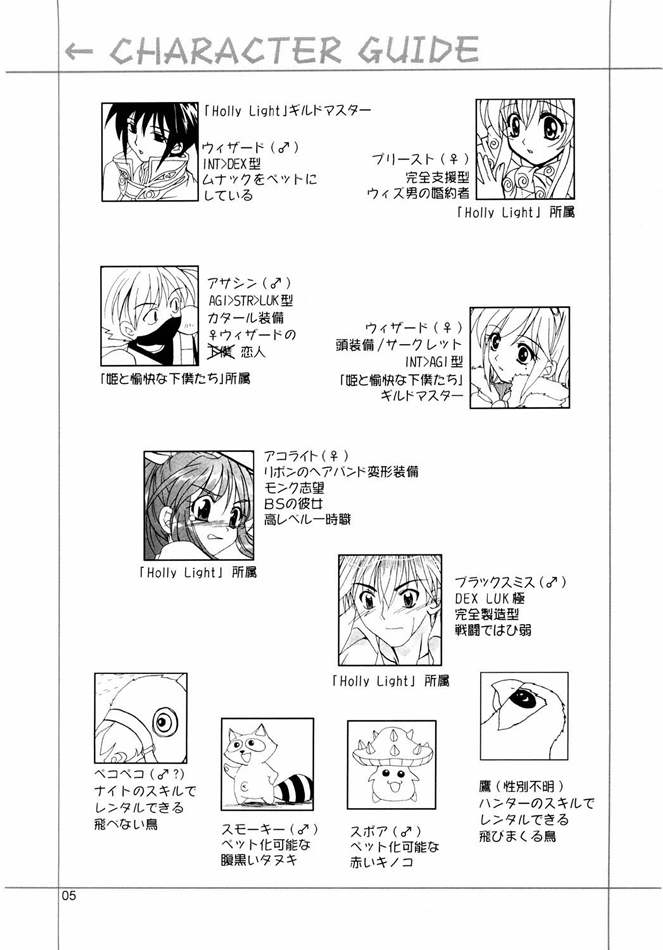 Magenarok. 3~7 Soushuuhen page 4 full