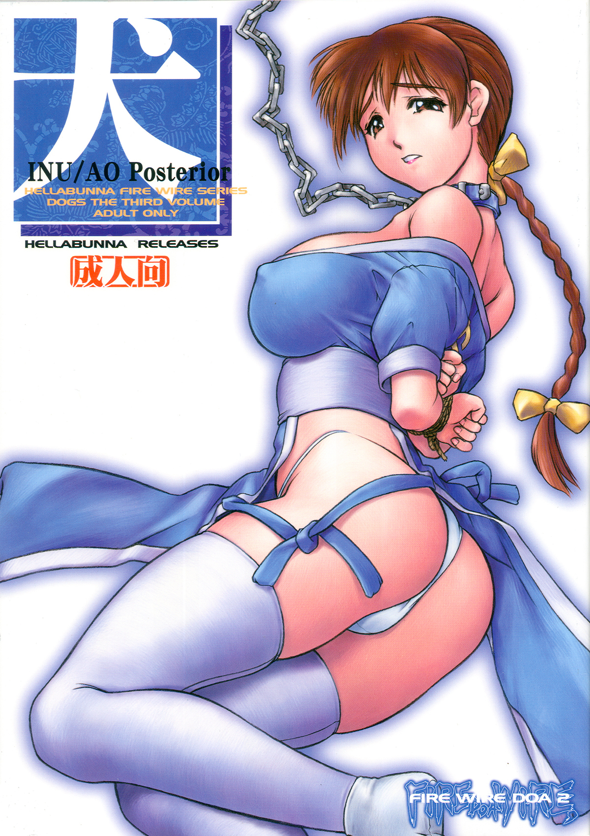 INU/AO Posterior page 1 full