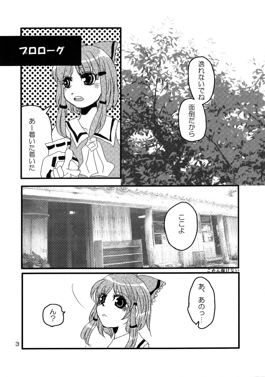 Kimi wa Uruwashi page 4 full