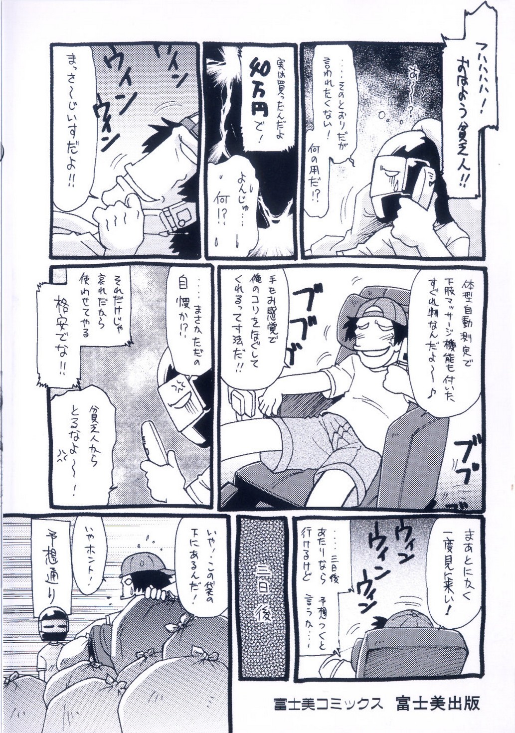 Chu Pet Strawberry Days page 4 full