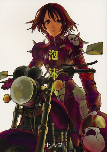 Houmatsujin cover