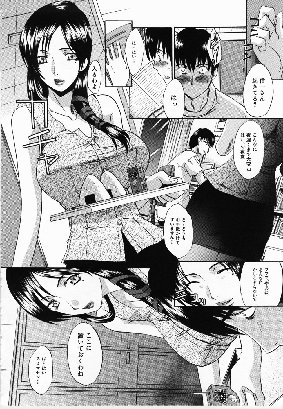 Kirai=Suki page 7 full