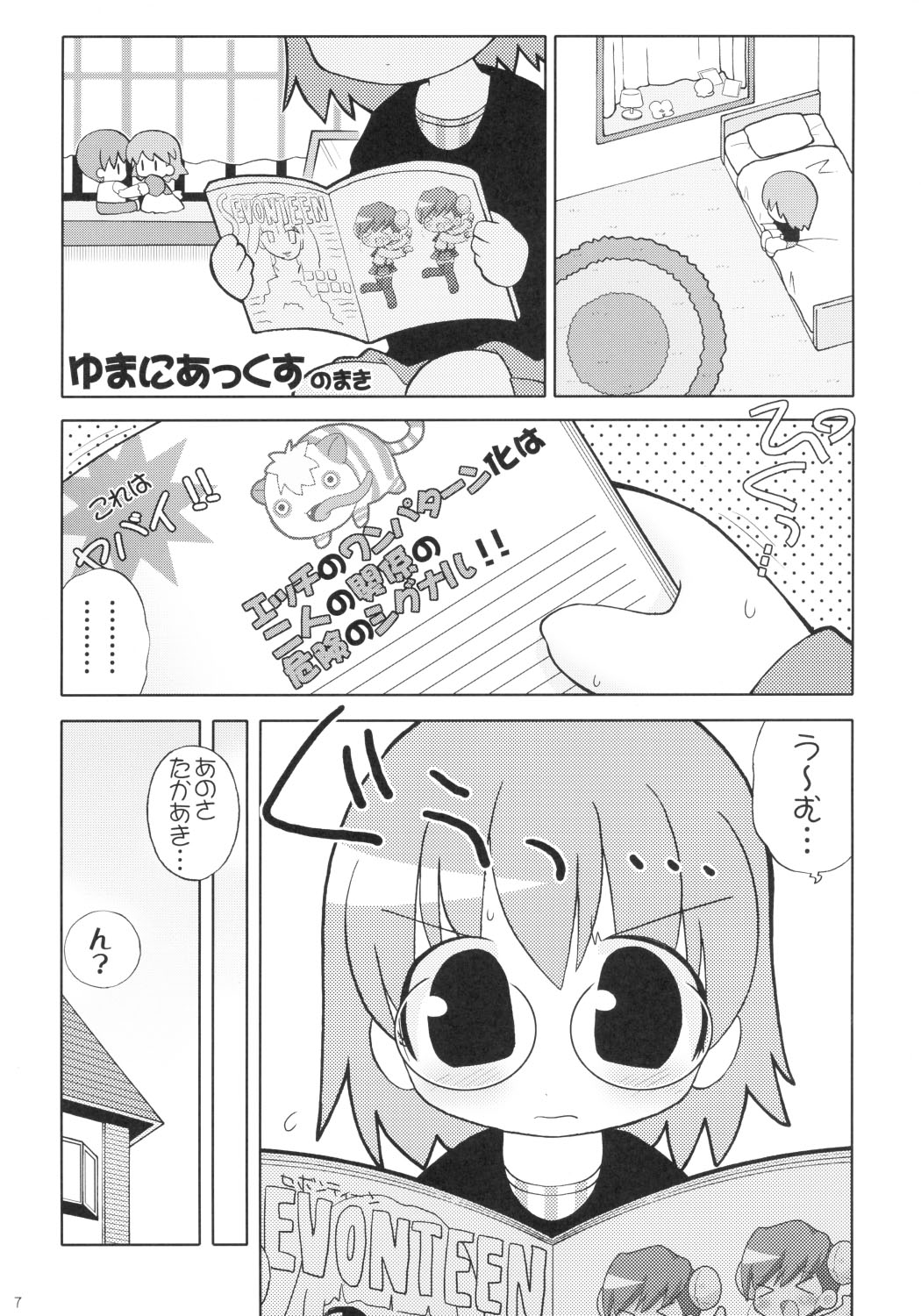 Healing Heart H page 6 full