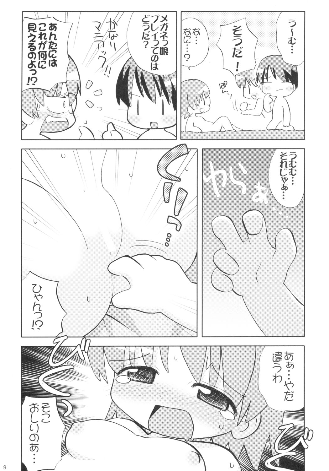 Healing Heart H page 8 full