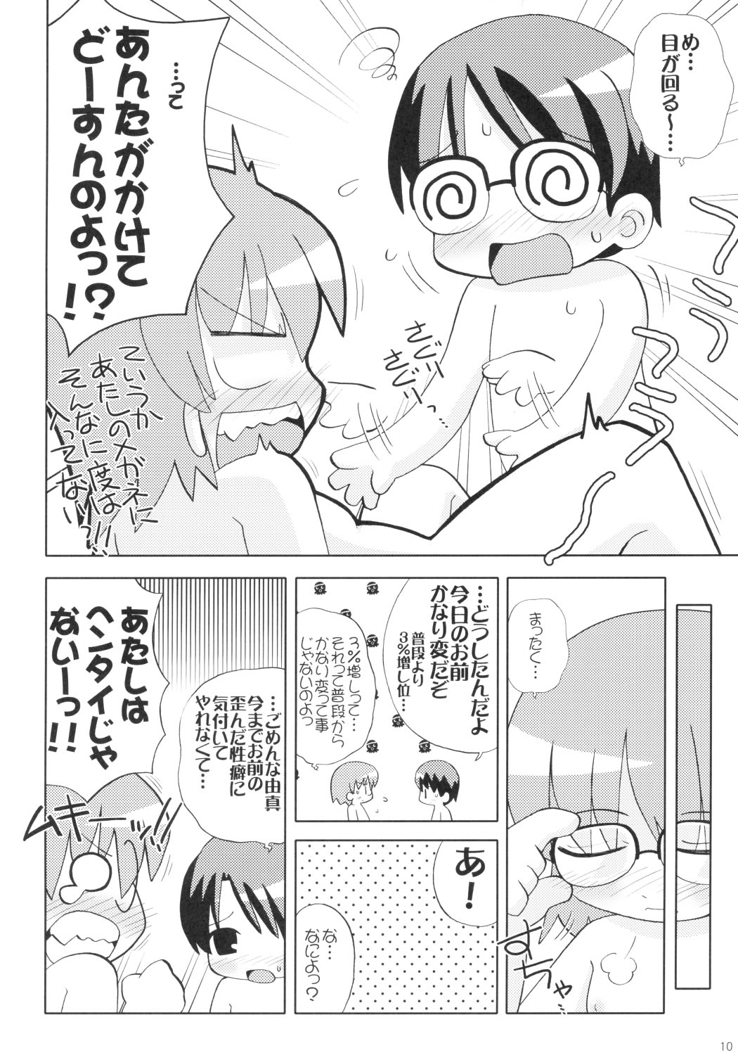Healing Heart H page 9 full