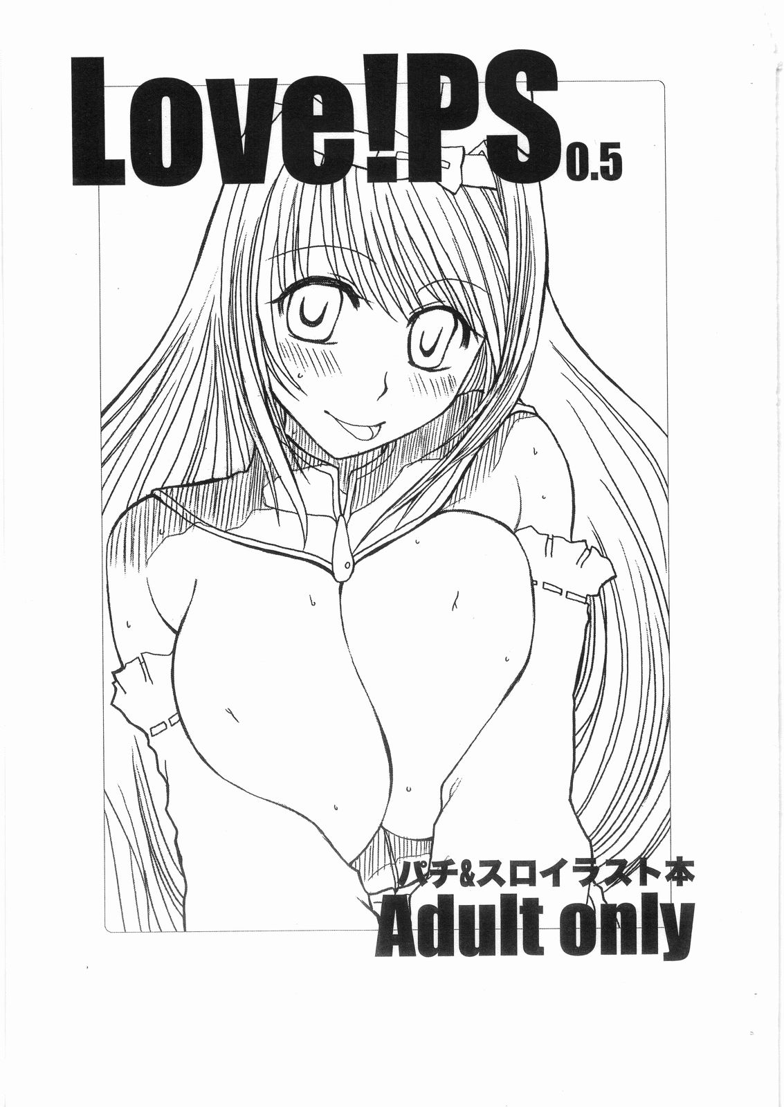 Love!PS 0.5 page 1 full