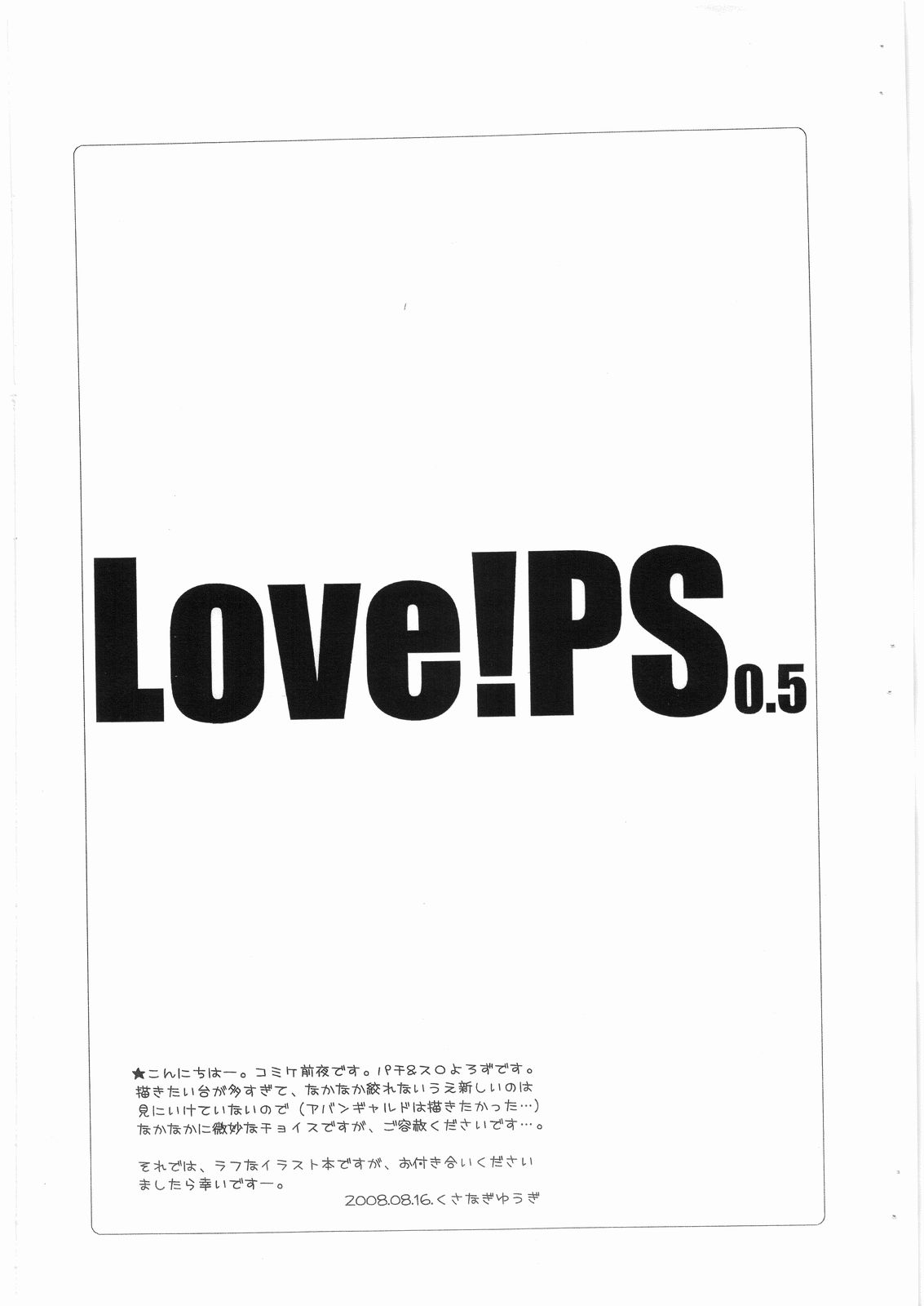Love!PS 0.5 page 2 full