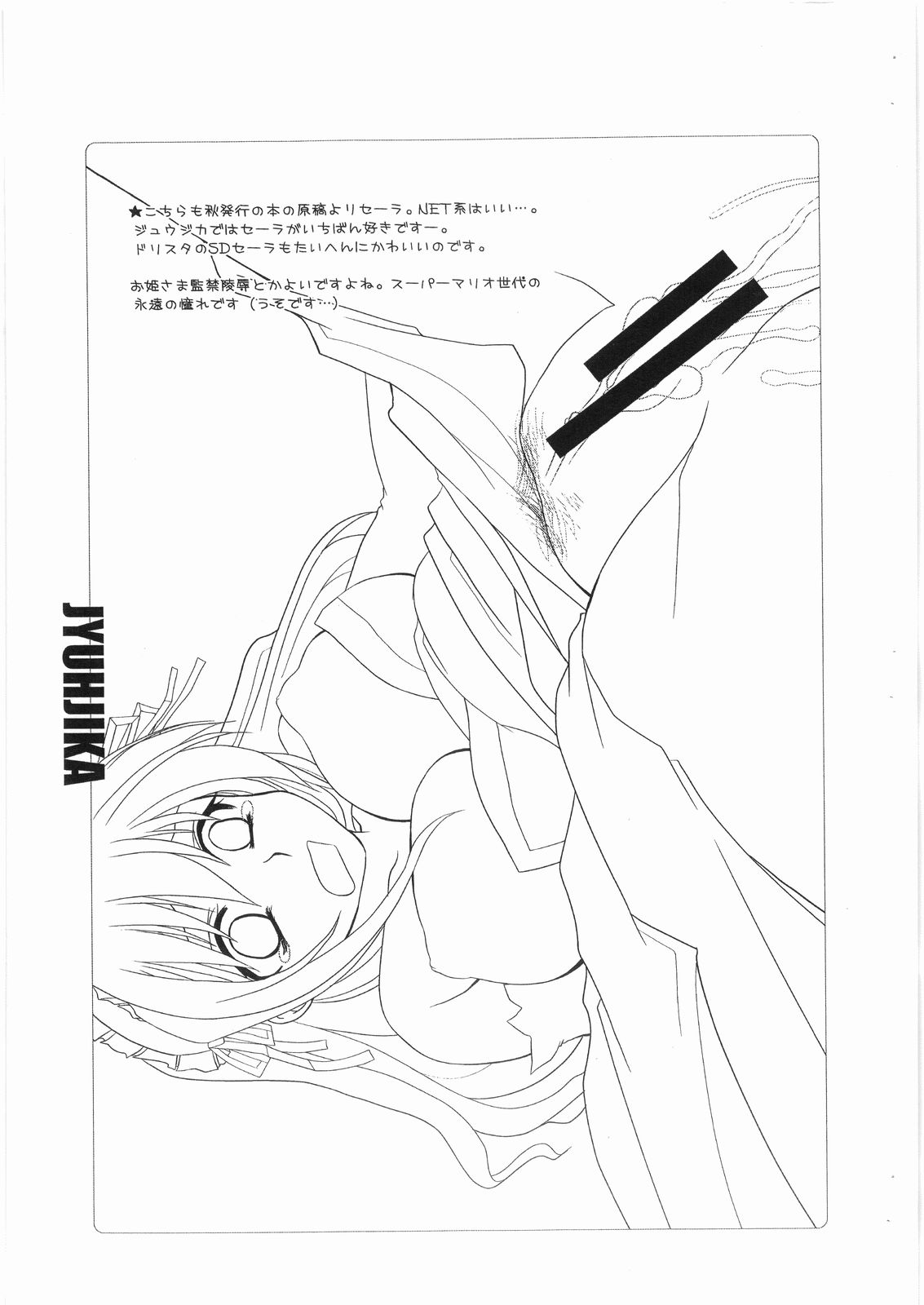 Love!PS 0.5 page 6 full