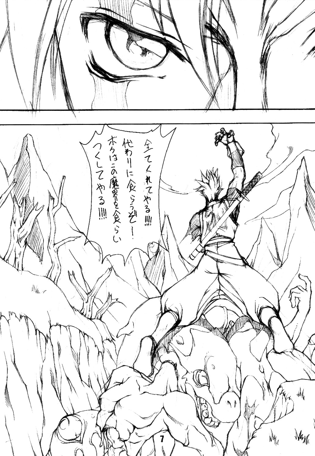 BATTLE CRY Senkou ~Prologue~ page 6 full
