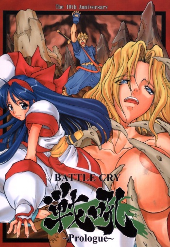 BATTLE CRY Senkou ~Prologue~ cover