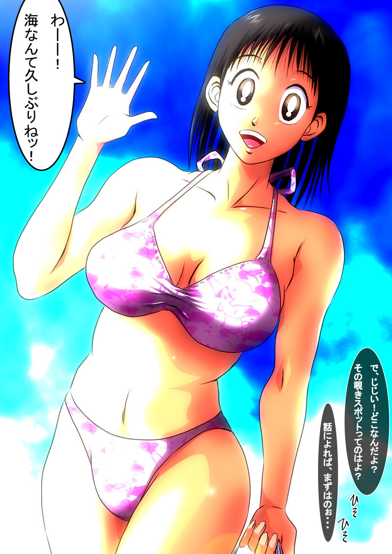 Mizugimusume Makaritooru page 2 full