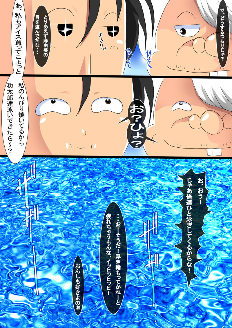 Mizugimusume Makaritooru page 4 full