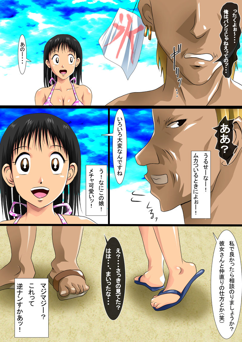 Mizugimusume Makaritooru page 5 full