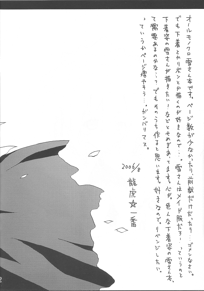 Snowdrop page 2 full