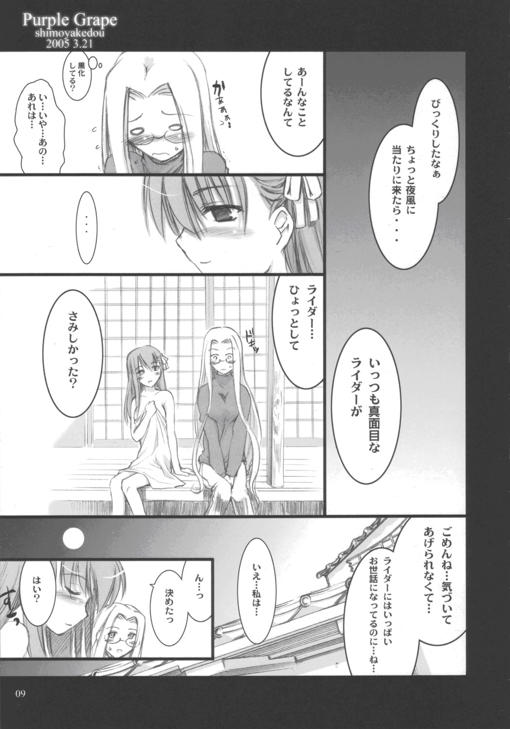 Purple Grape page 9 full