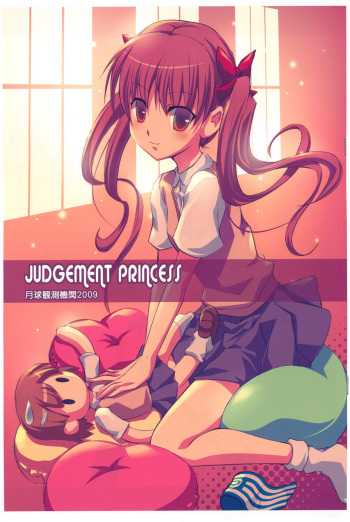 Judgement Princess cover