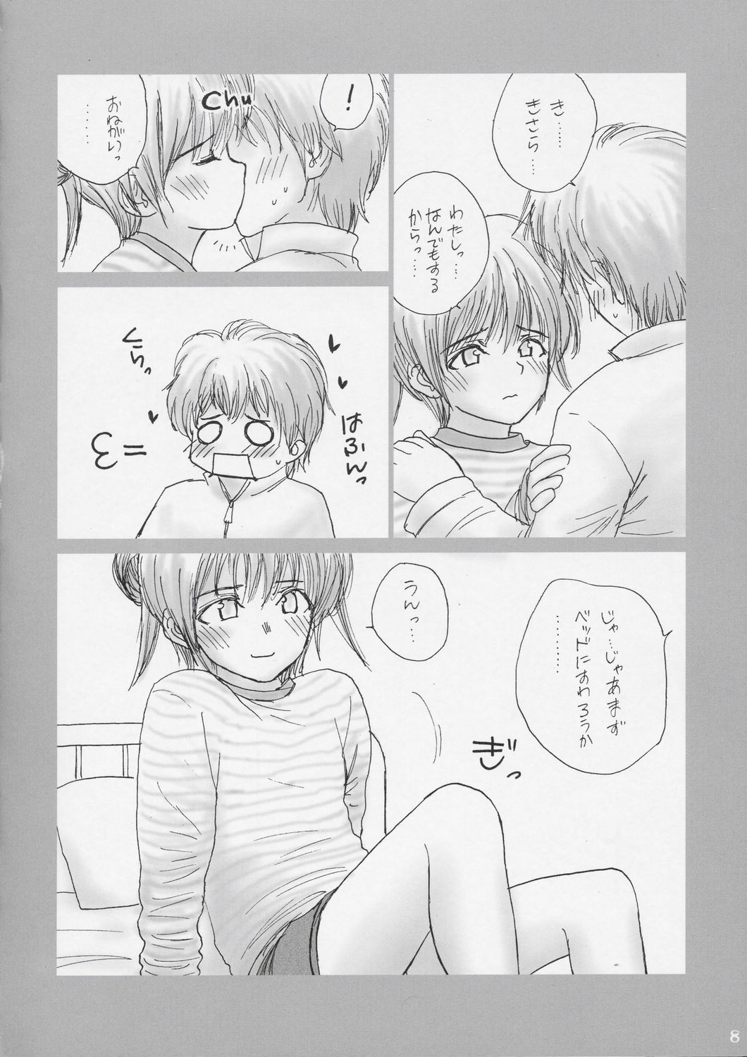 Lolita Complex 4 page 7 full