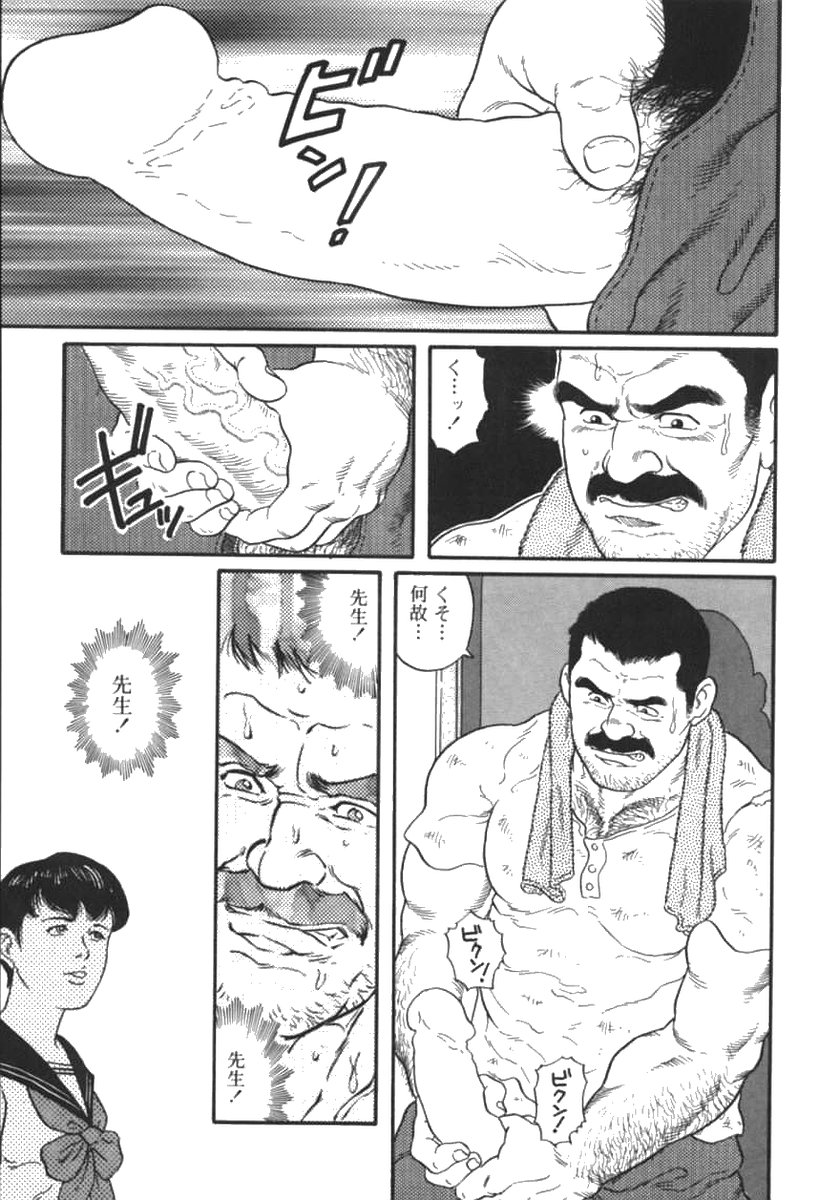 Jujutsu Kyoushi REMIX page 5 full