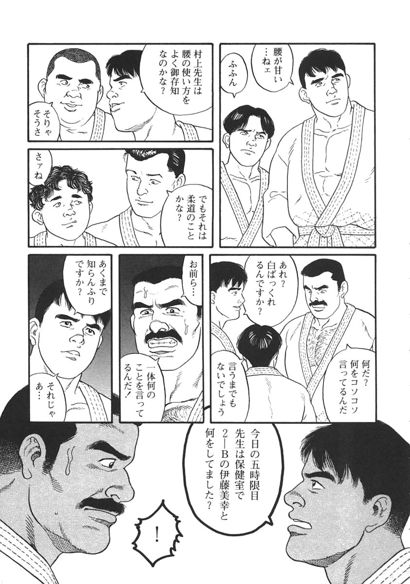 Jujutsu Kyoushi REMIX page 9 full