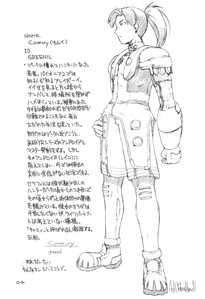 Den-raku PIONEER2 MIX page 3 full